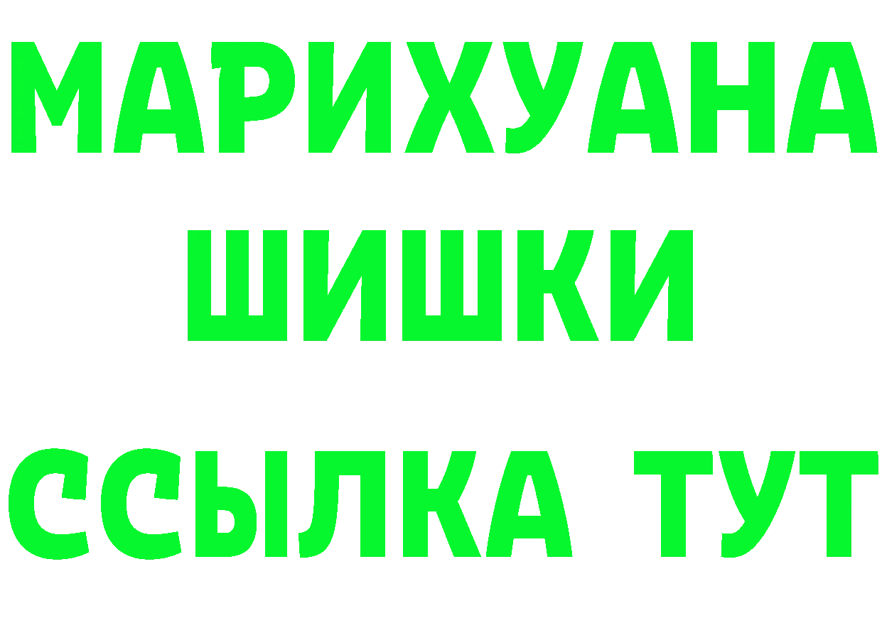 БУТИРАТ GHB как зайти это blacksprut Ревда