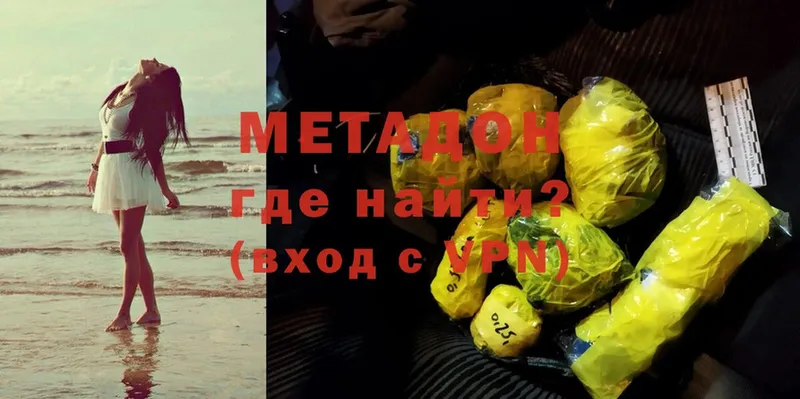 МЕТАДОН methadone  Ревда 